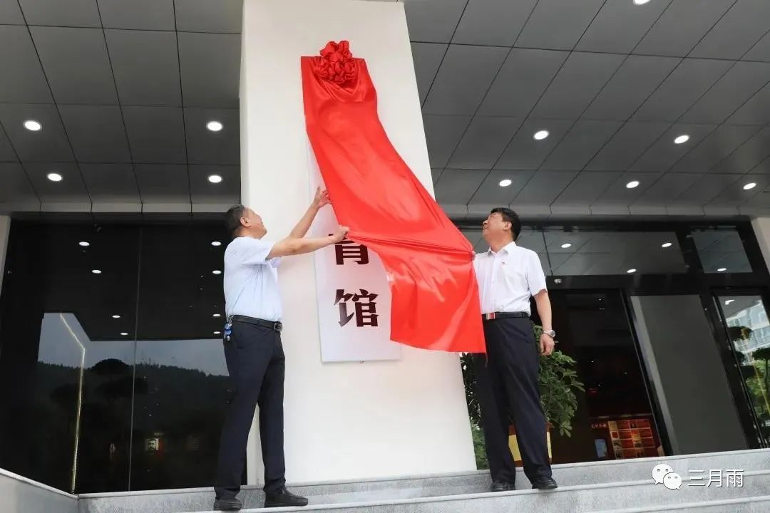 河南省栾川县全面从严治党宣传教育基地
