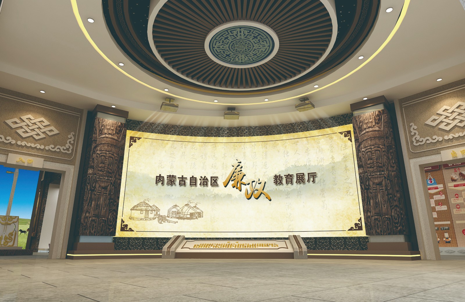 蒙古自治区廉政教育展厅